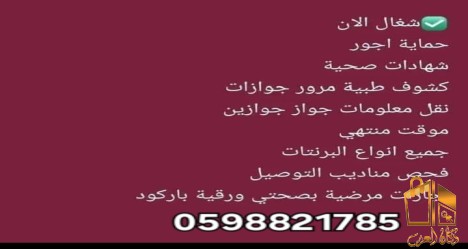 منفذ معقب منجزالخدمات العامة